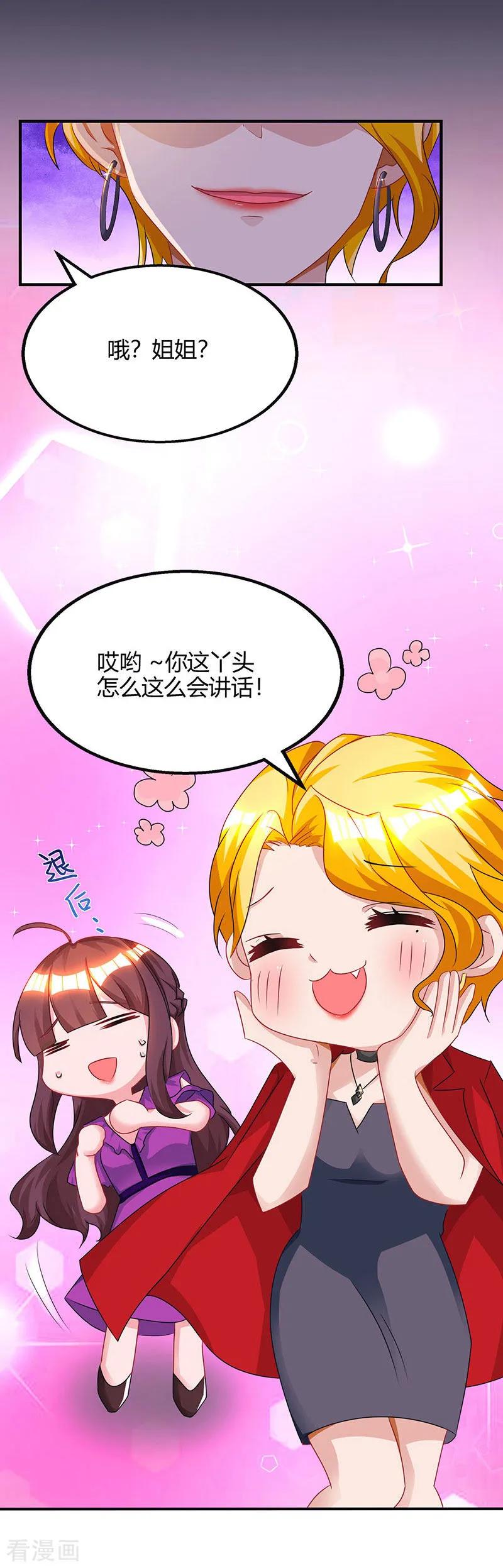霸道总裁求抱抱88话 这也太好哄了吧