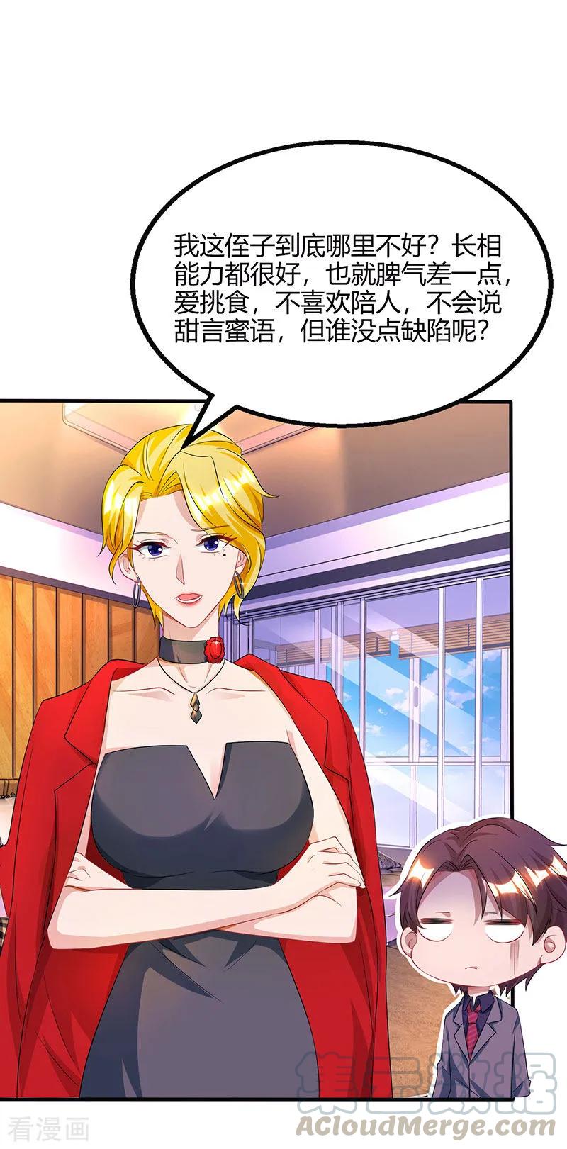 霸道总裁求抱抱88话 这也太好哄了吧