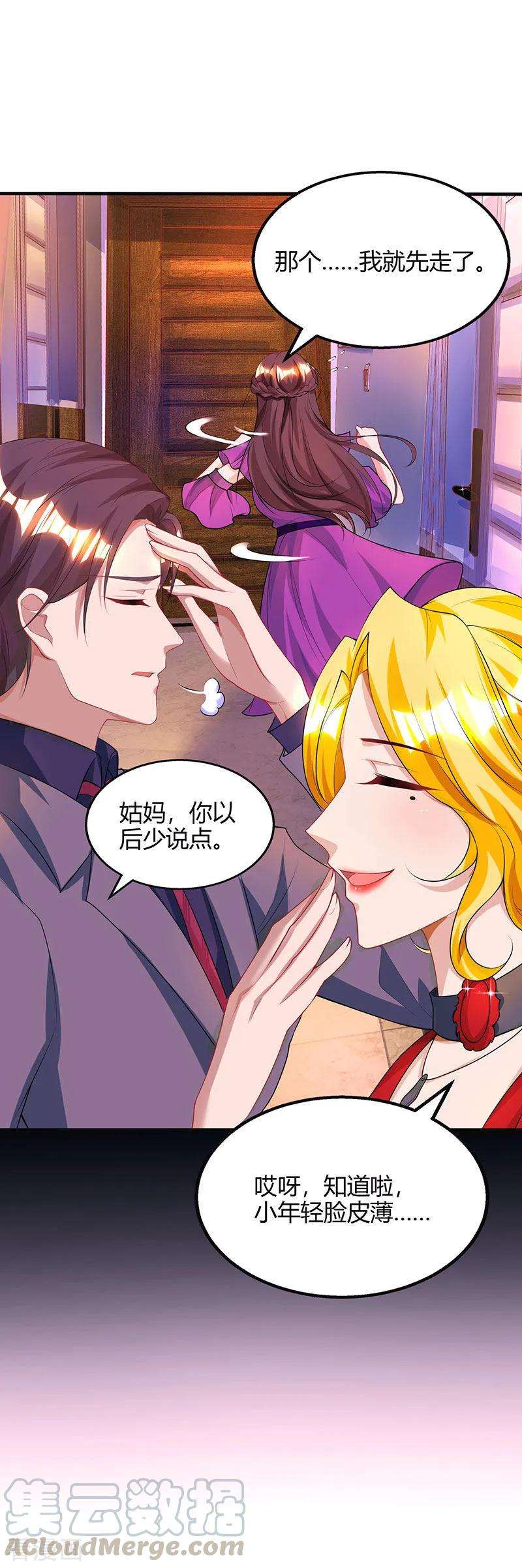 霸道总裁求抱抱88话 这也太好哄了吧