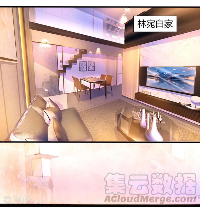 霸道总裁求抱抱89话 小白菜逃跑了