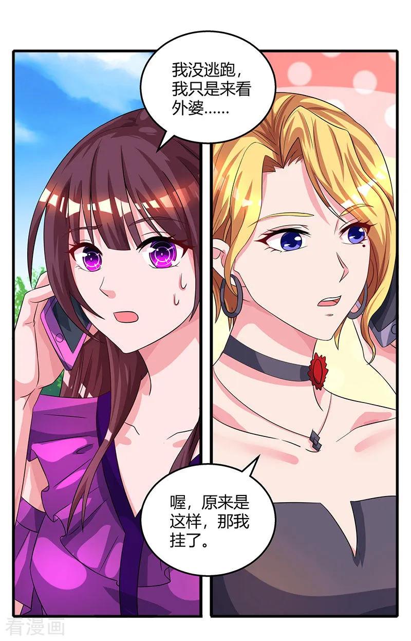 霸道总裁求抱抱89话 小白菜逃跑了