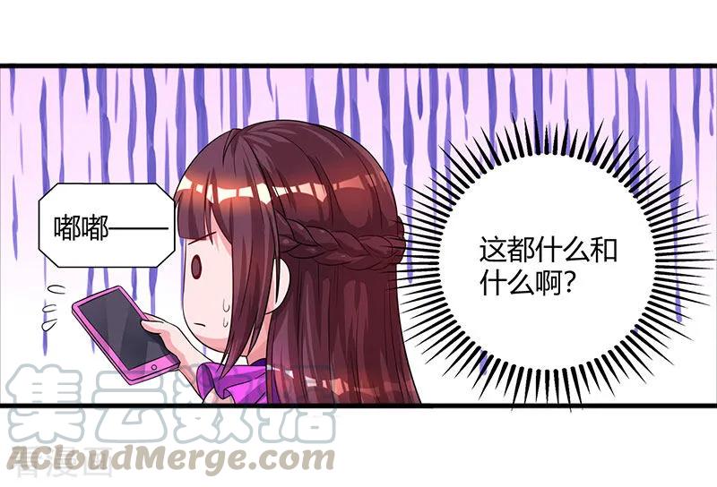 霸道总裁求抱抱89话 小白菜逃跑了
