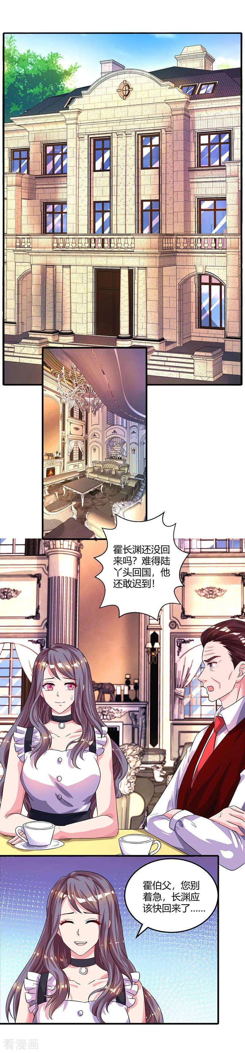 霸道总裁求抱抱89话 小白菜逃跑了