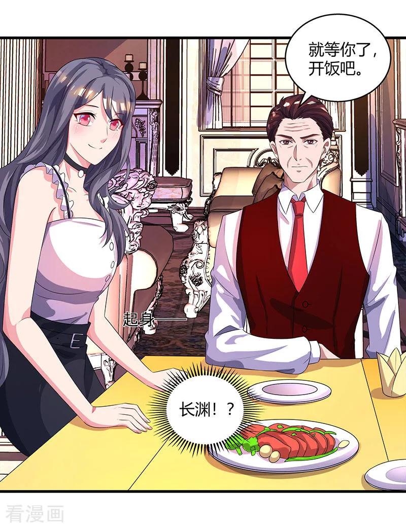 霸道总裁求抱抱89话 小白菜逃跑了