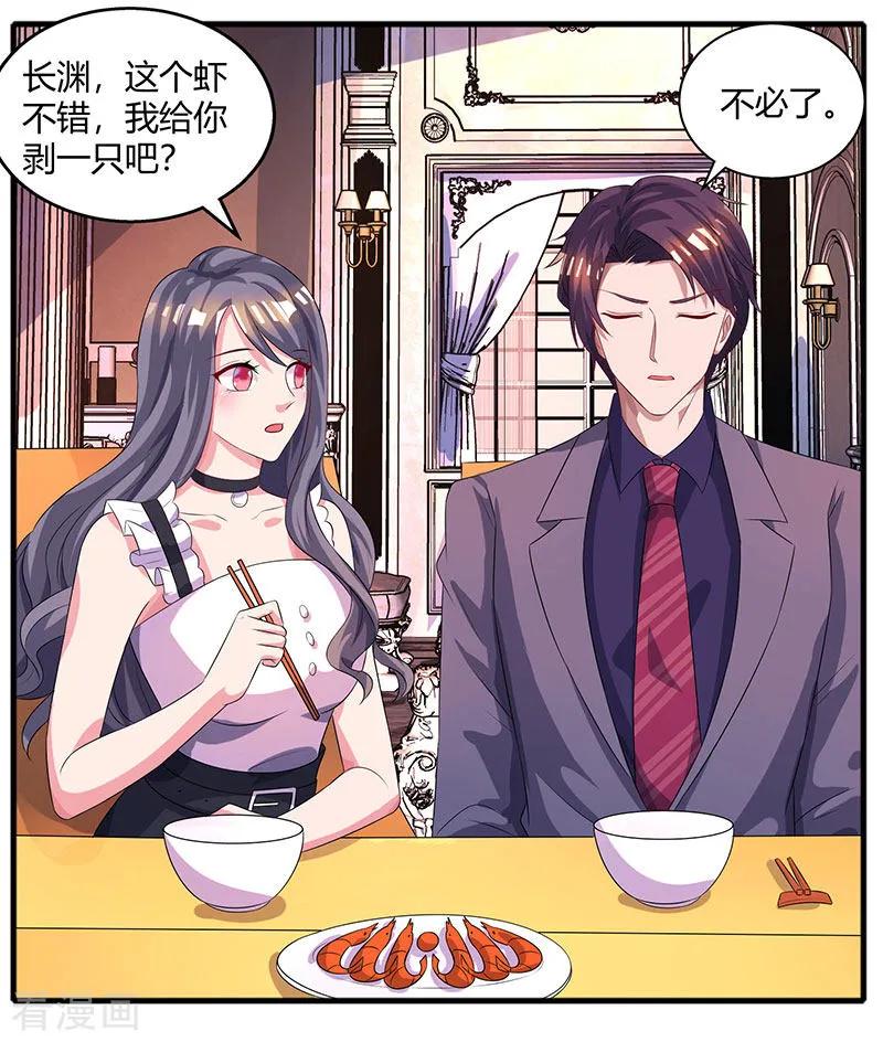 霸道总裁求抱抱89话 小白菜逃跑了
