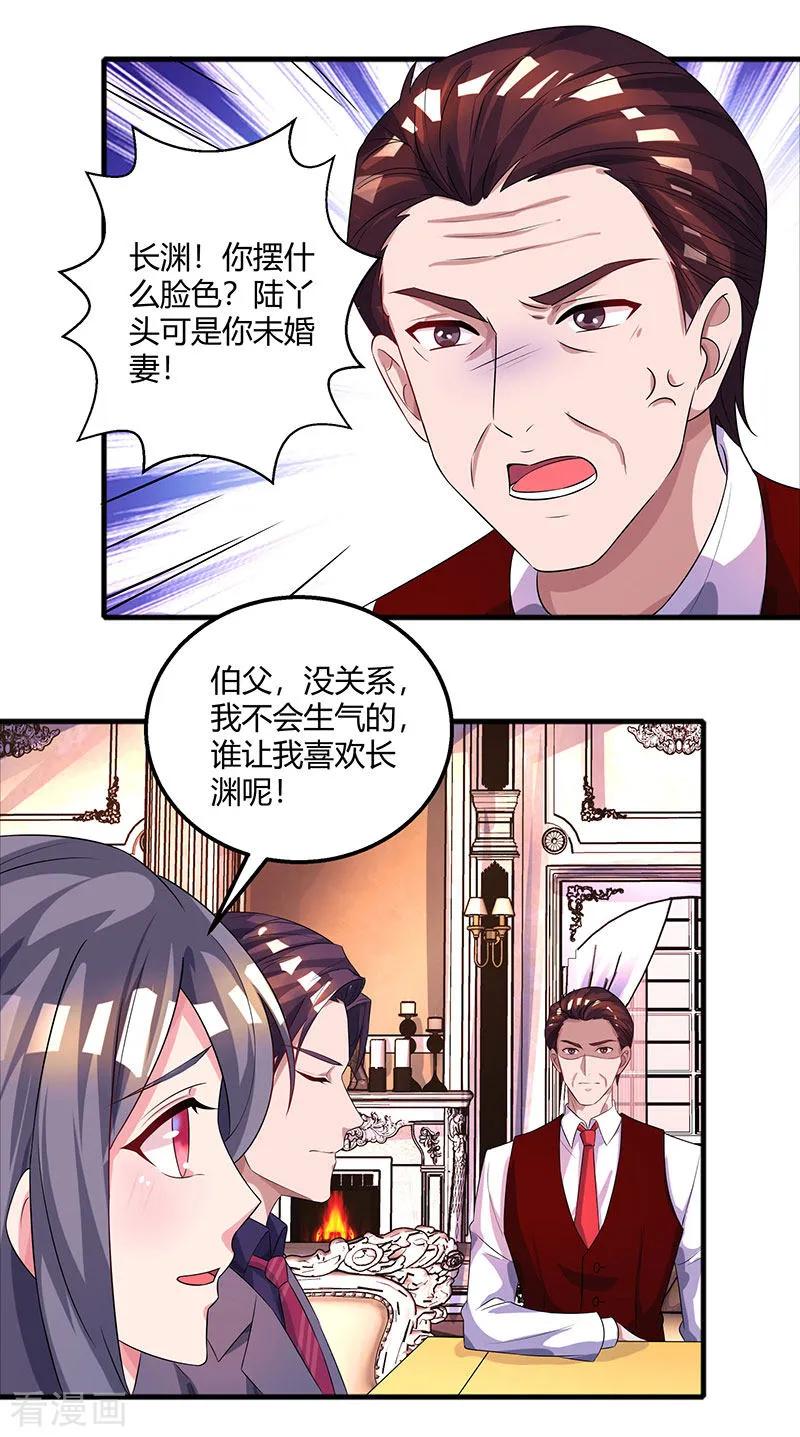 霸道总裁求抱抱89话 小白菜逃跑了