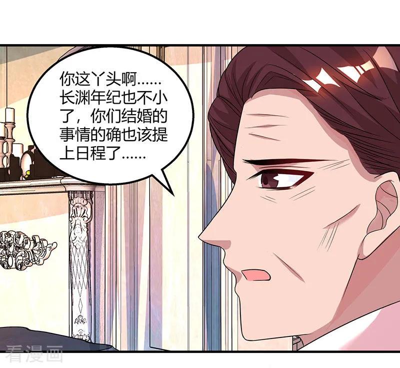 霸道总裁求抱抱89话 小白菜逃跑了