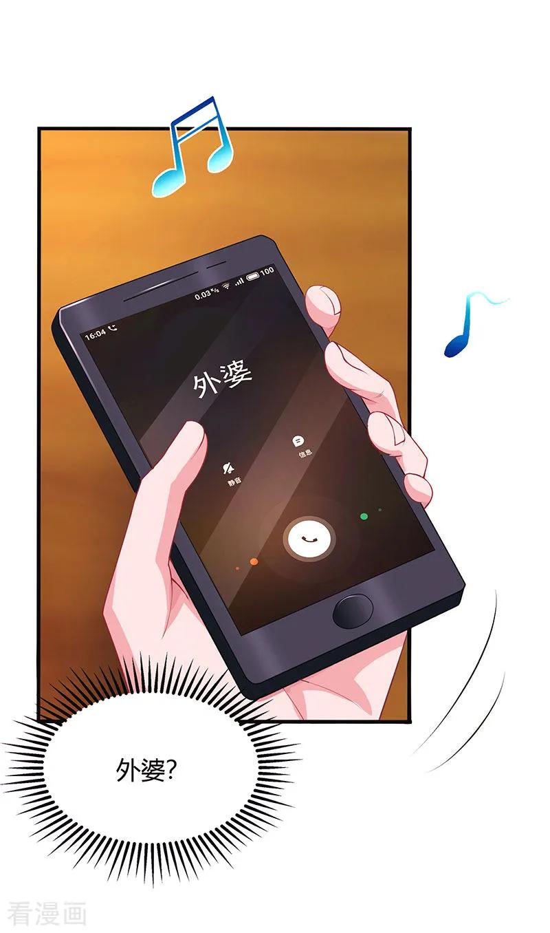霸道总裁求抱抱89话 小白菜逃跑了