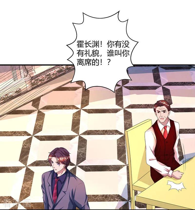 霸道总裁求抱抱89话 小白菜逃跑了