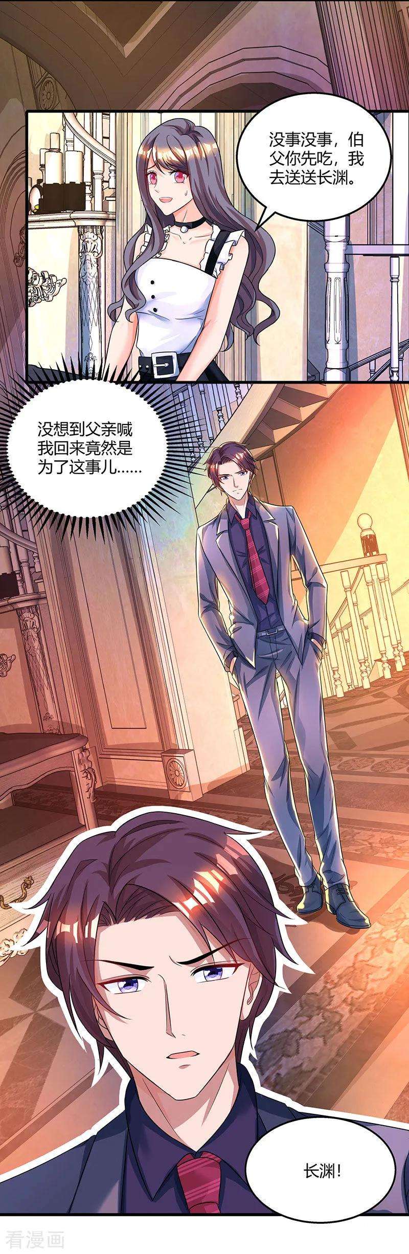 霸道总裁求抱抱89话 小白菜逃跑了