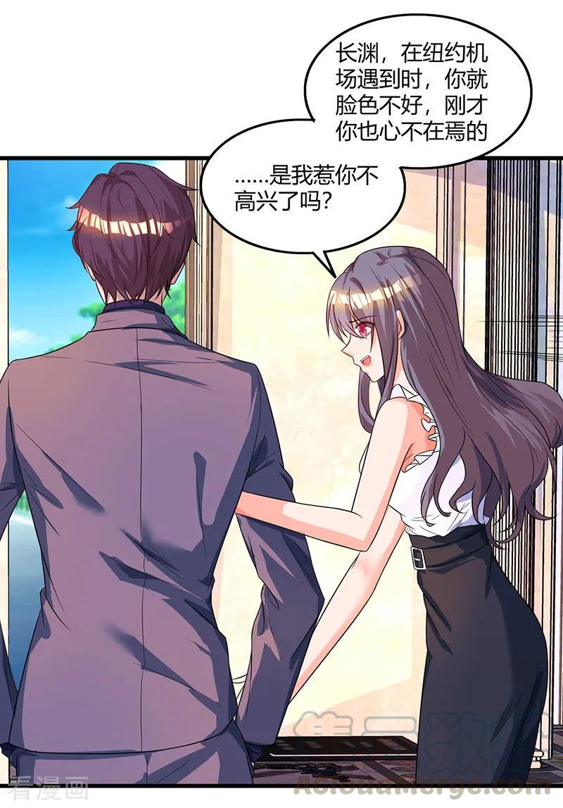 霸道总裁求抱抱89话 小白菜逃跑了