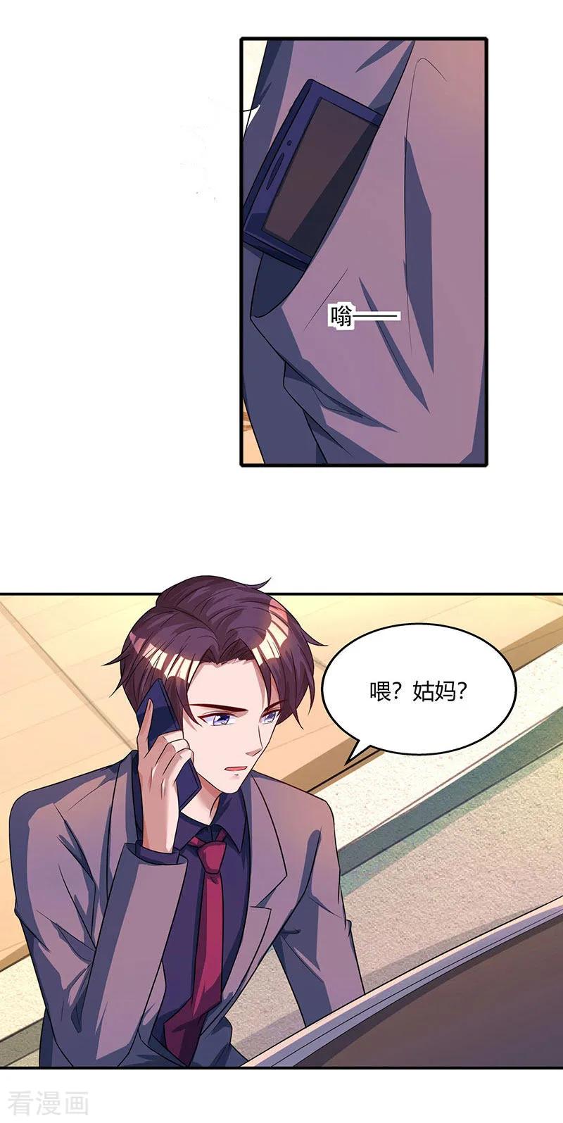 霸道总裁求抱抱89话 小白菜逃跑了