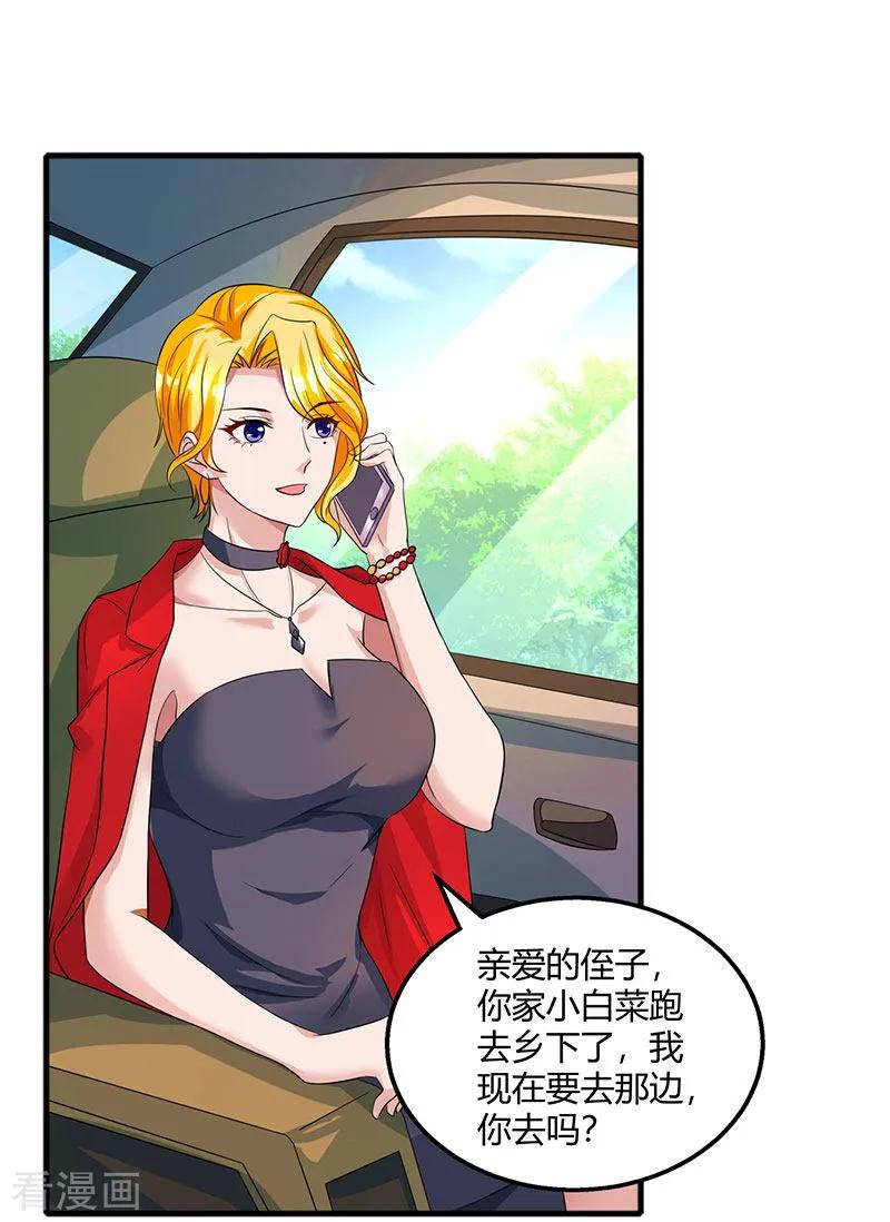 霸道总裁求抱抱89话 小白菜逃跑了