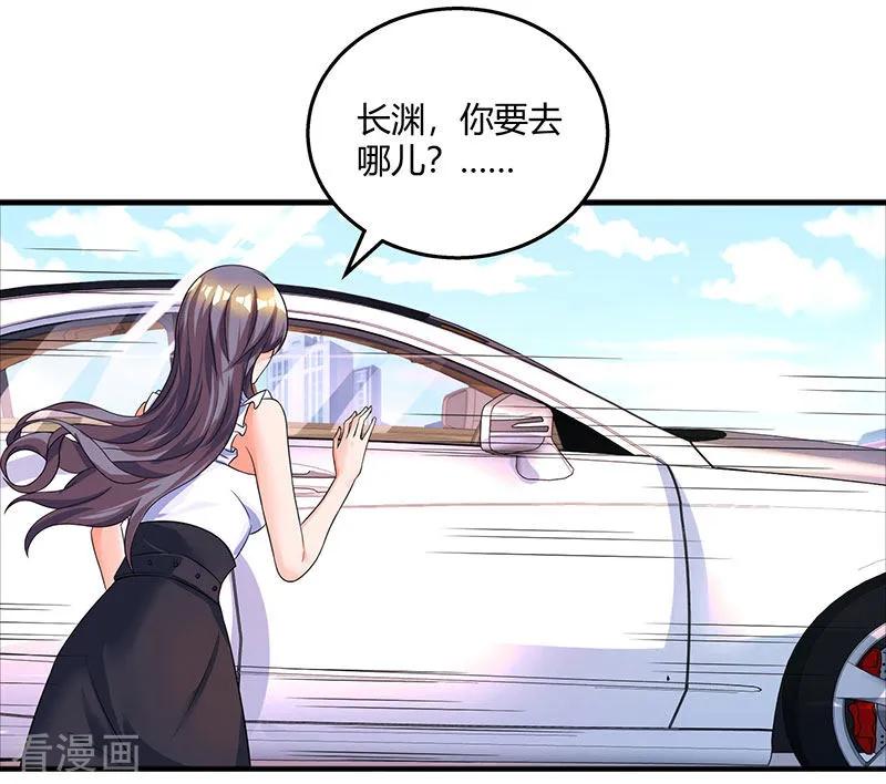 霸道总裁求抱抱89话 小白菜逃跑了