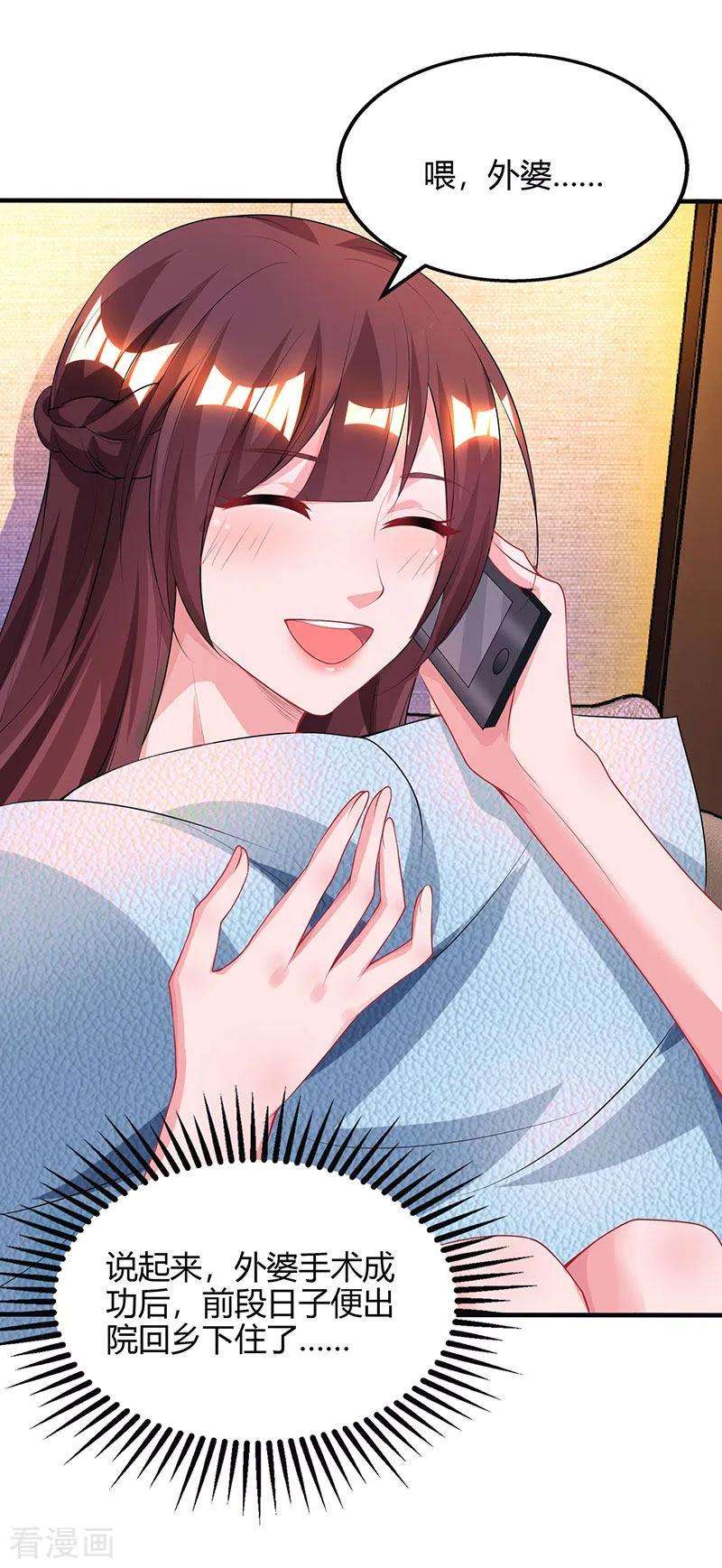 霸道总裁求抱抱89话 小白菜逃跑了