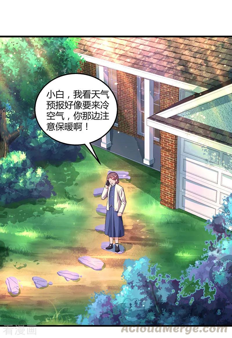 霸道总裁求抱抱89话 小白菜逃跑了