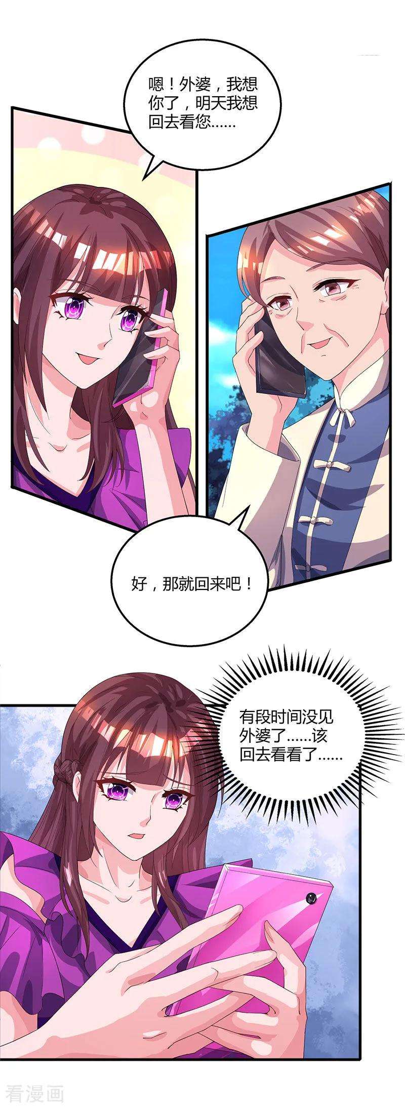 霸道总裁求抱抱89话 小白菜逃跑了