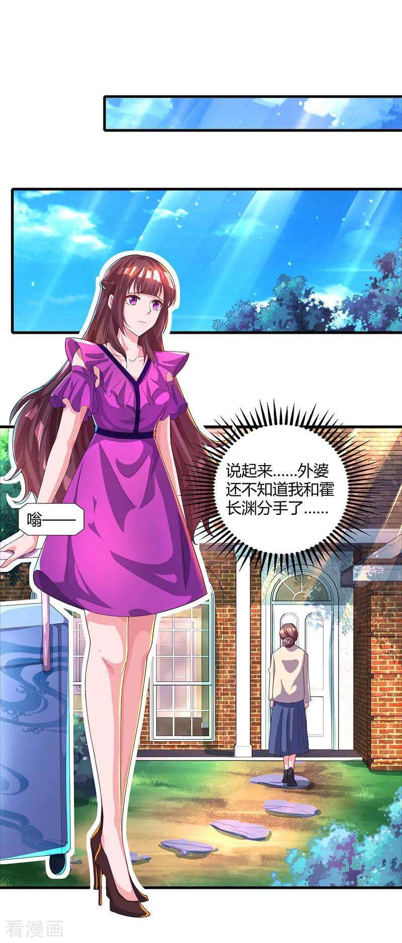 霸道总裁求抱抱89话 小白菜逃跑了