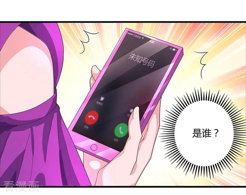 霸道总裁求抱抱89话 小白菜逃跑了