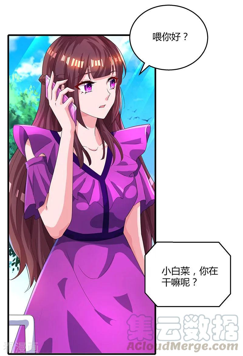 霸道总裁求抱抱89话 小白菜逃跑了