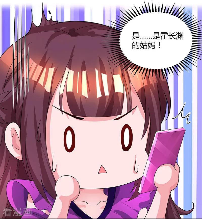 霸道总裁求抱抱89话 小白菜逃跑了