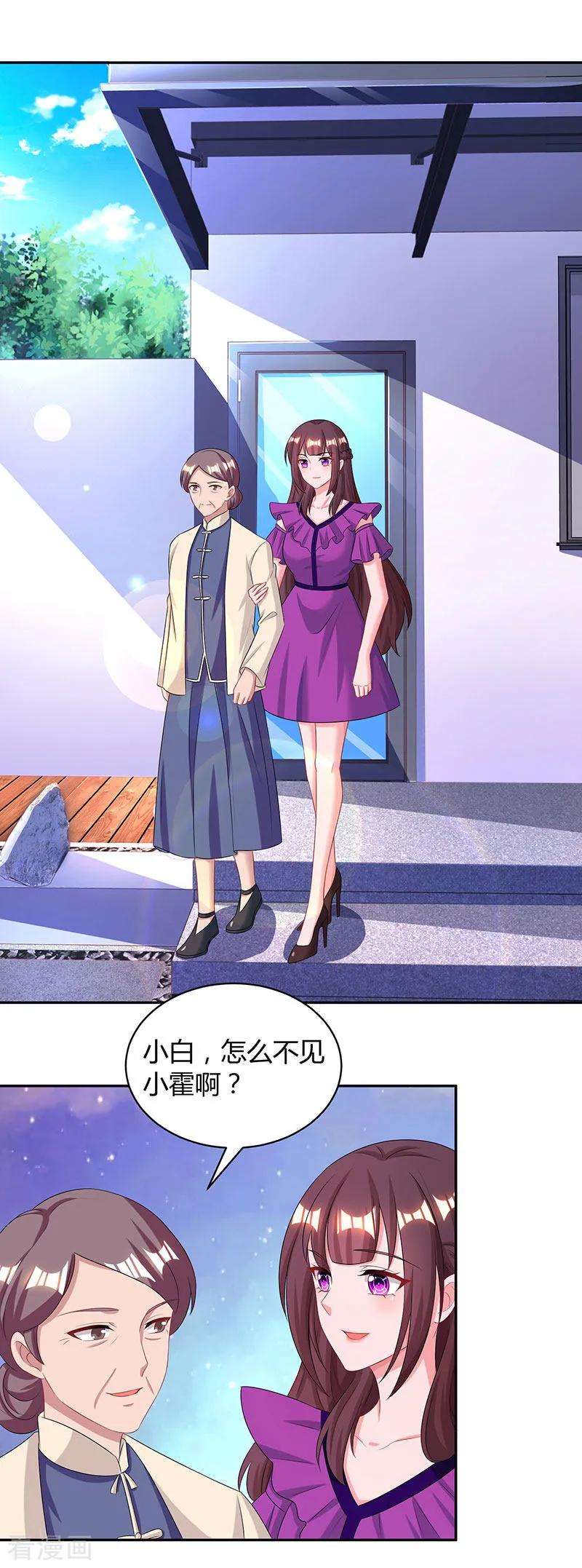 霸道总裁求抱抱90话 这么急撇开关系？
