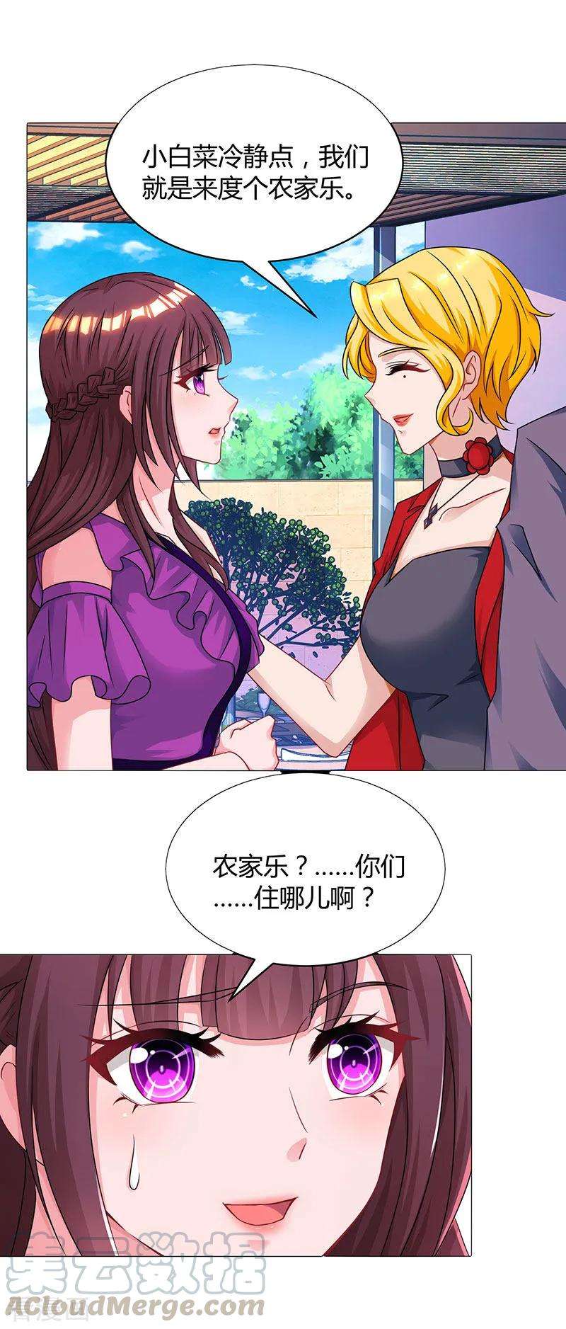 霸道总裁求抱抱90话 这么急撇开关系？