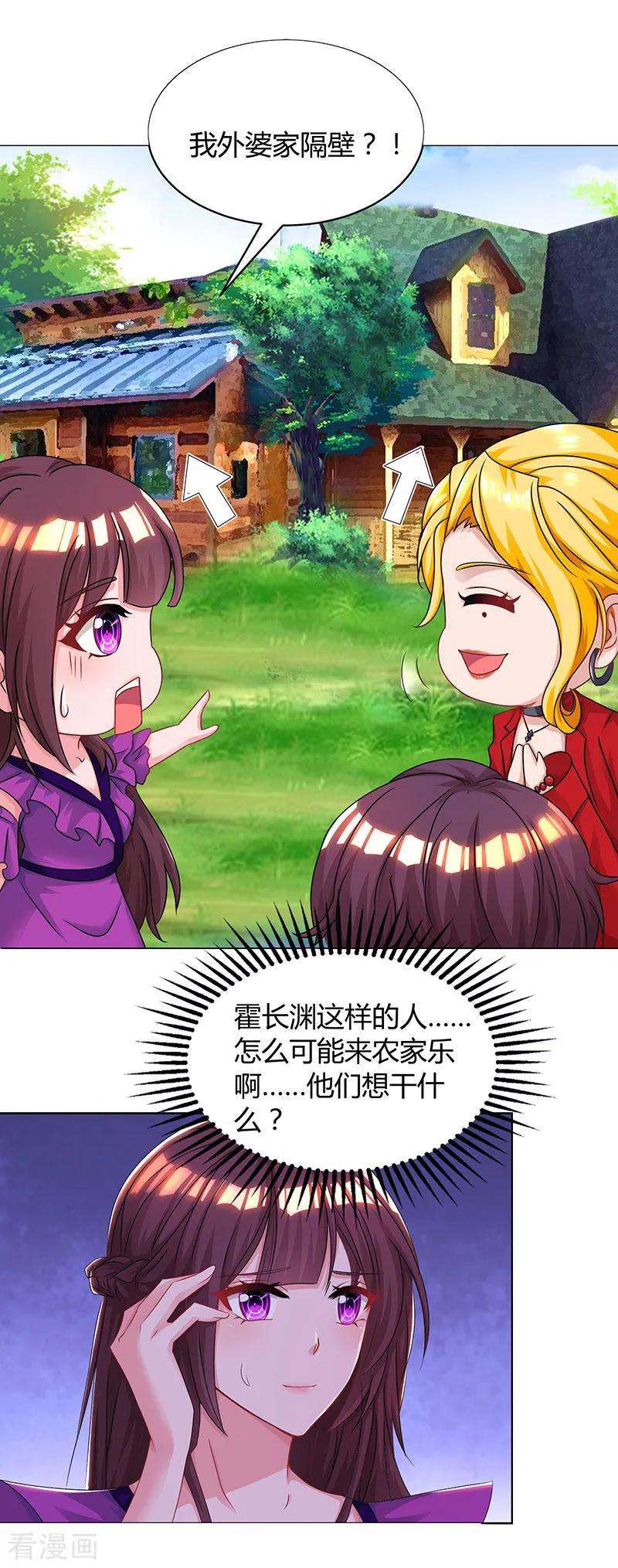 霸道总裁求抱抱90话 这么急撇开关系？