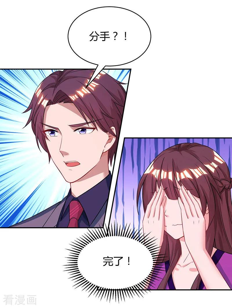 霸道总裁求抱抱90话 这么急撇开关系？