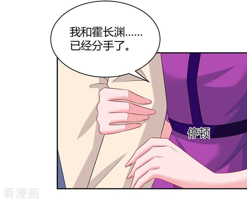 霸道总裁求抱抱90话 这么急撇开关系？