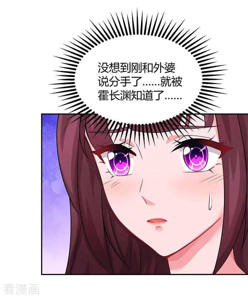 霸道总裁求抱抱90话 这么急撇开关系？