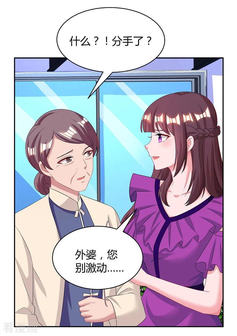 霸道总裁求抱抱90话 这么急撇开关系？