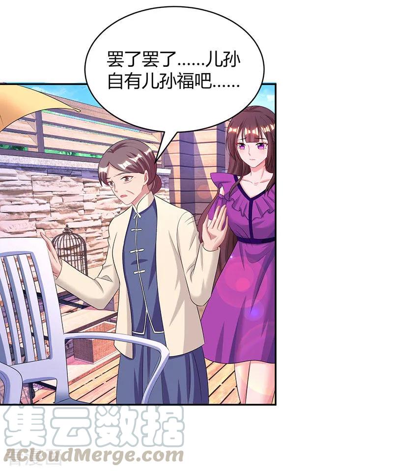 霸道总裁求抱抱90话 这么急撇开关系？