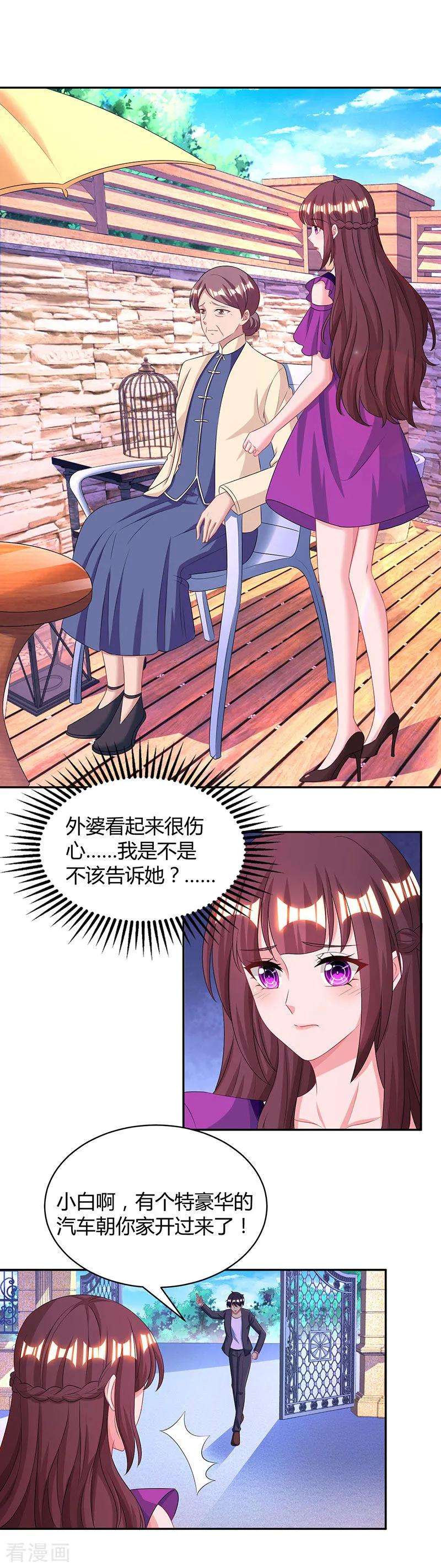 霸道总裁求抱抱90话 这么急撇开关系？