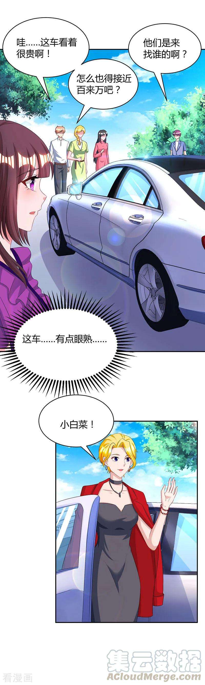 霸道总裁求抱抱90话 这么急撇开关系？