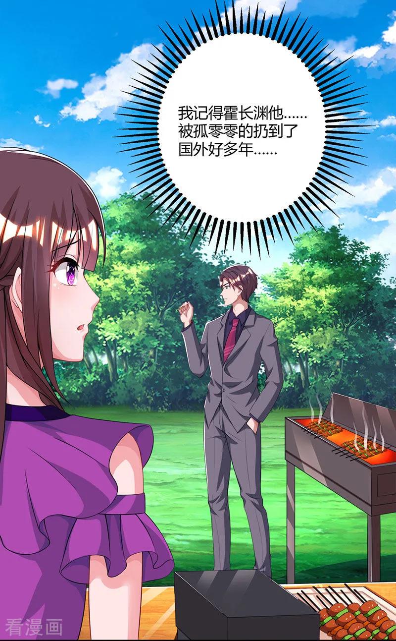 霸道总裁求抱抱91话 从小就闷骚