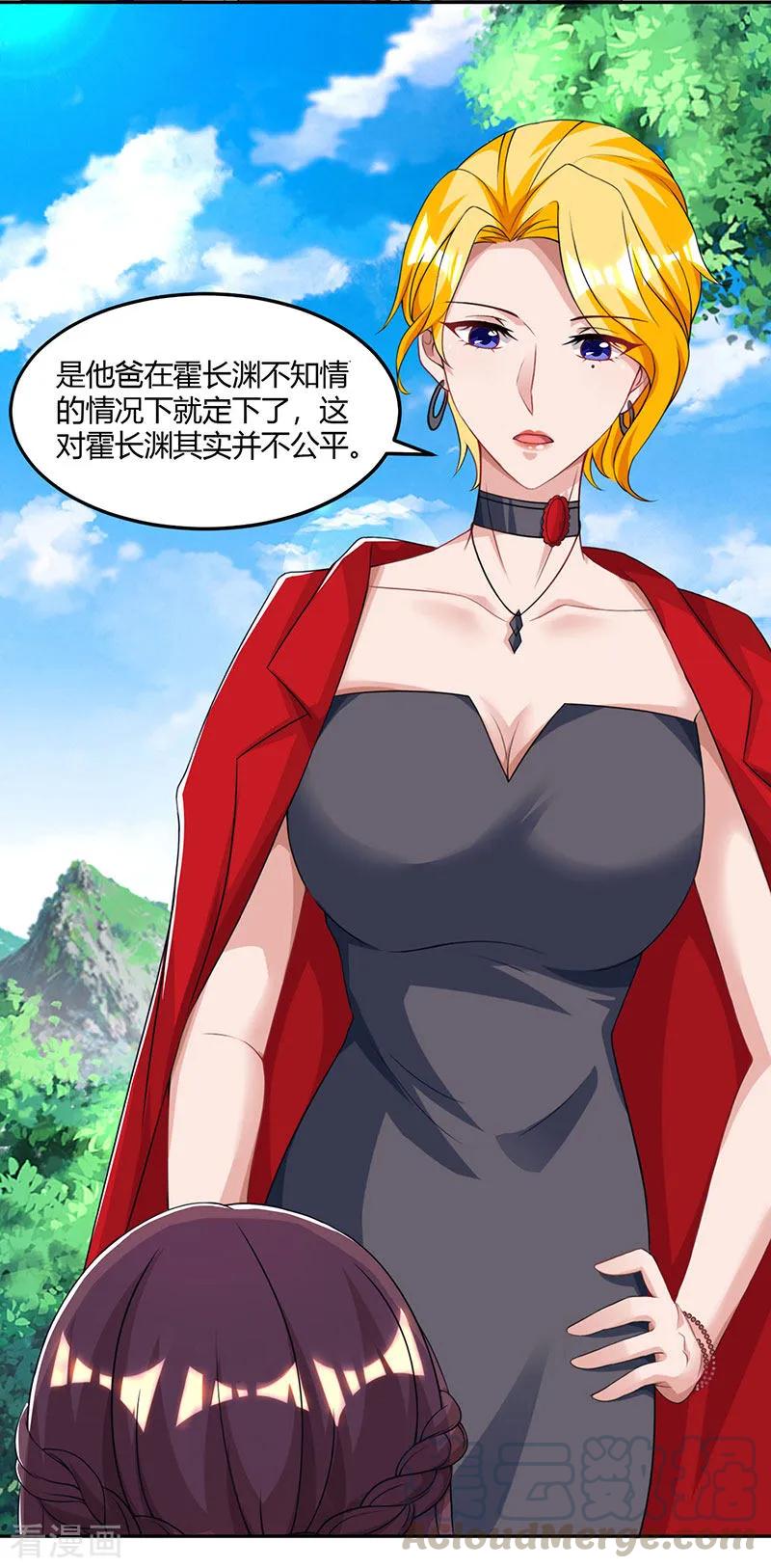 霸道总裁求抱抱91话 从小就闷骚