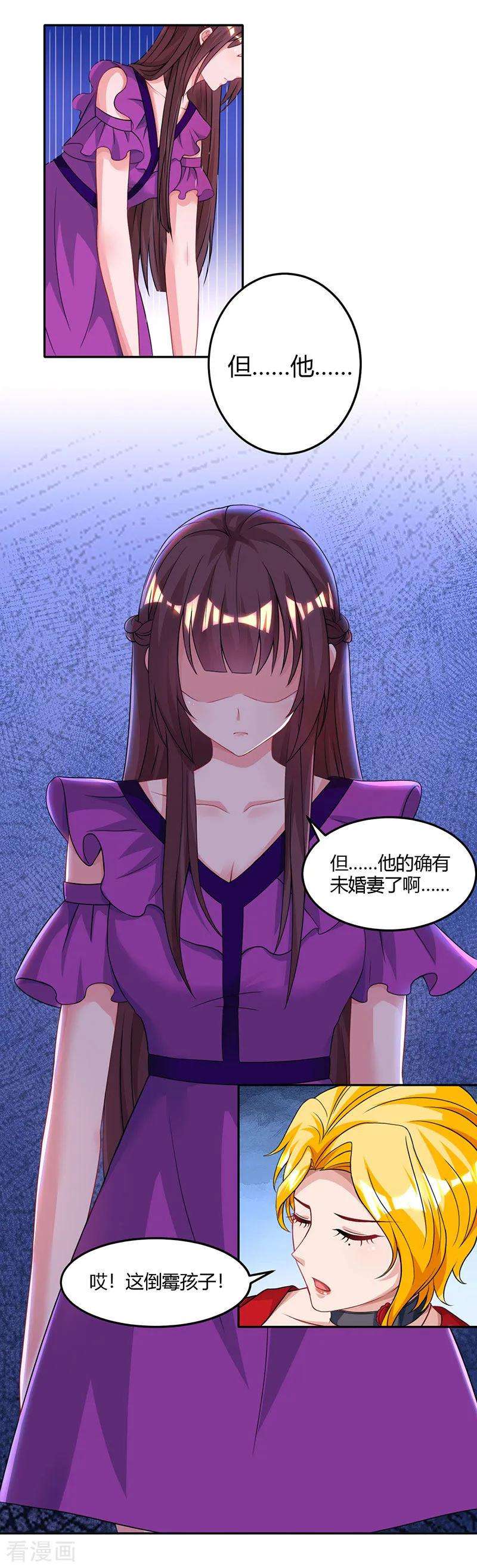 霸道总裁求抱抱91话 从小就闷骚