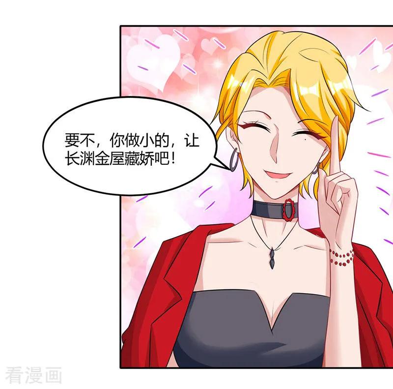 霸道总裁求抱抱91话 从小就闷骚