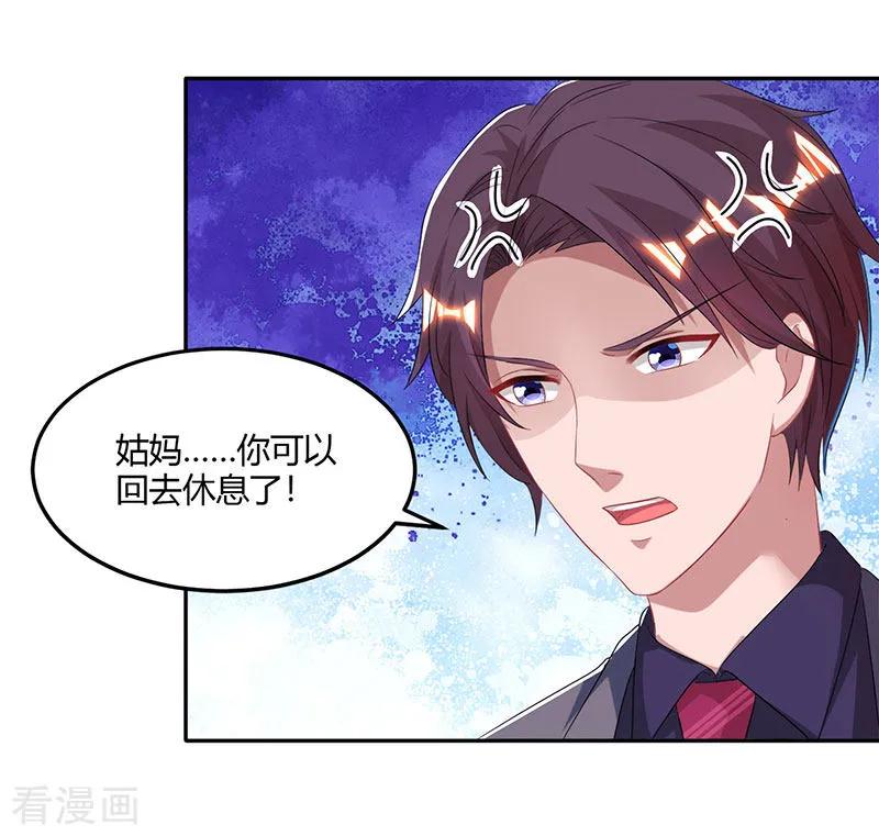 霸道总裁求抱抱91话 从小就闷骚