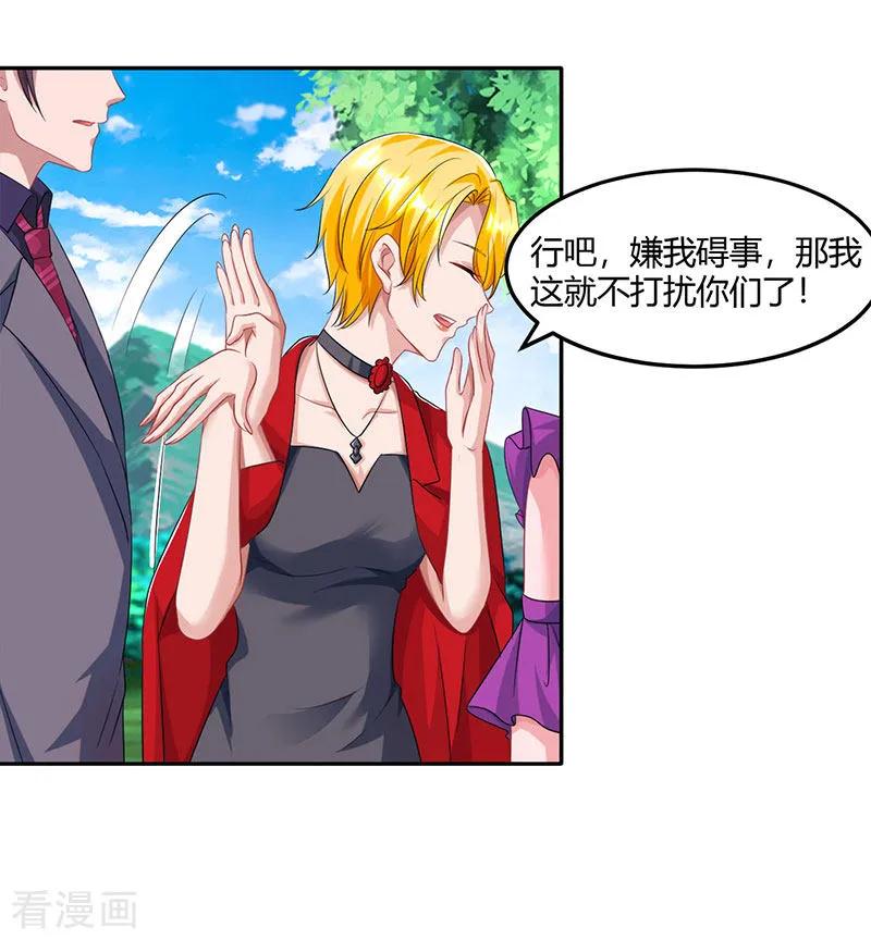 霸道总裁求抱抱91话 从小就闷骚