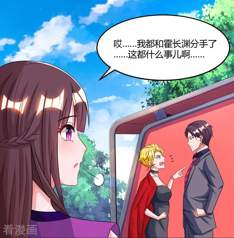 霸道总裁求抱抱91话 从小就闷骚