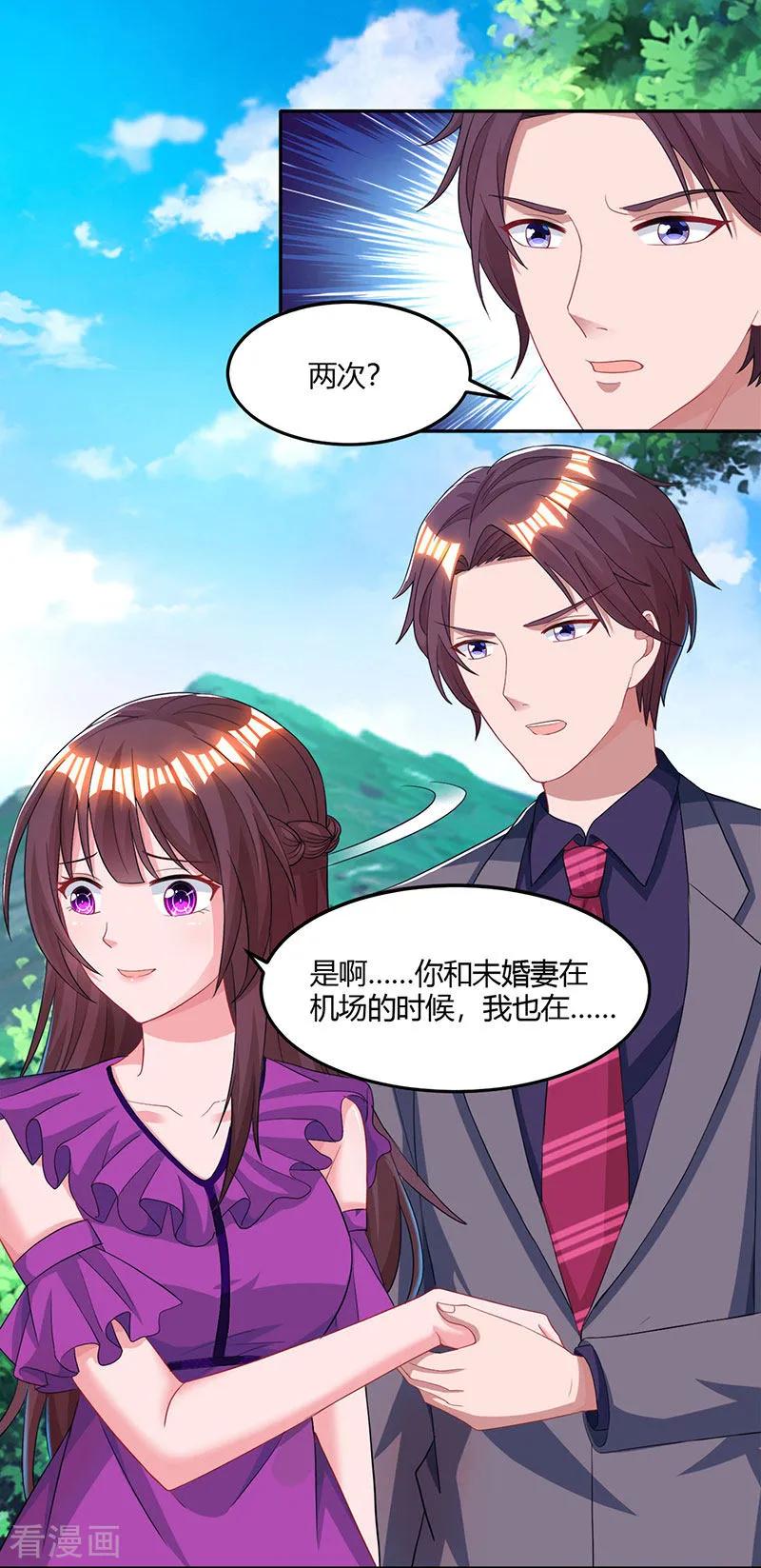 霸道总裁求抱抱91话 从小就闷骚