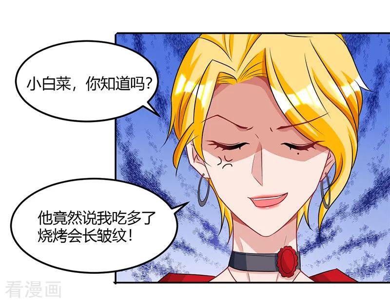 霸道总裁求抱抱91话 从小就闷骚