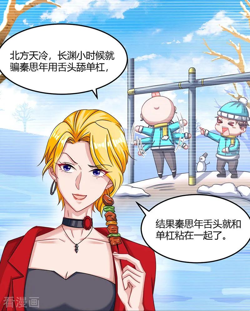 霸道总裁求抱抱91话 从小就闷骚
