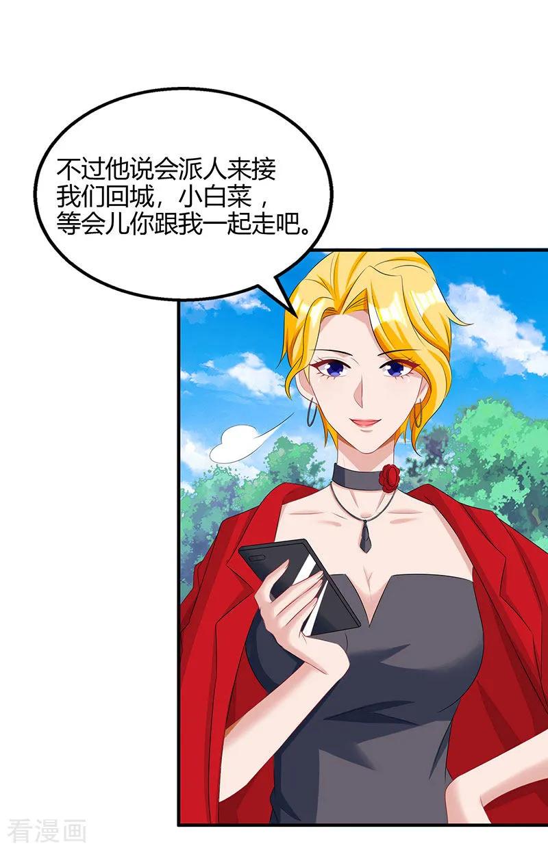霸道总裁求抱抱92话 车祸