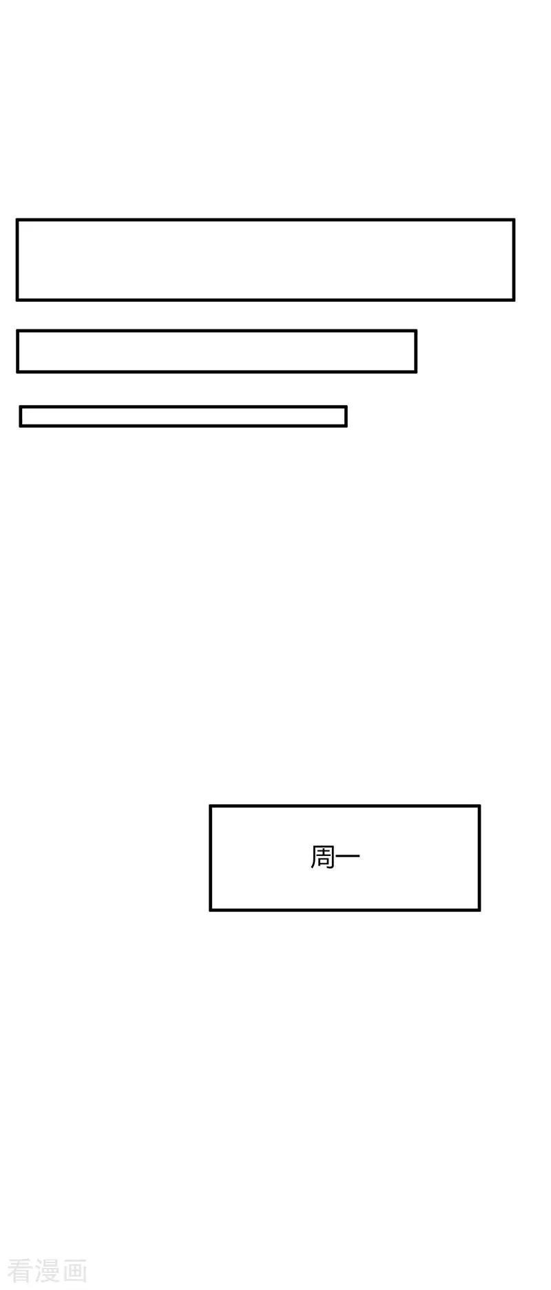 霸道总裁求抱抱92话 车祸