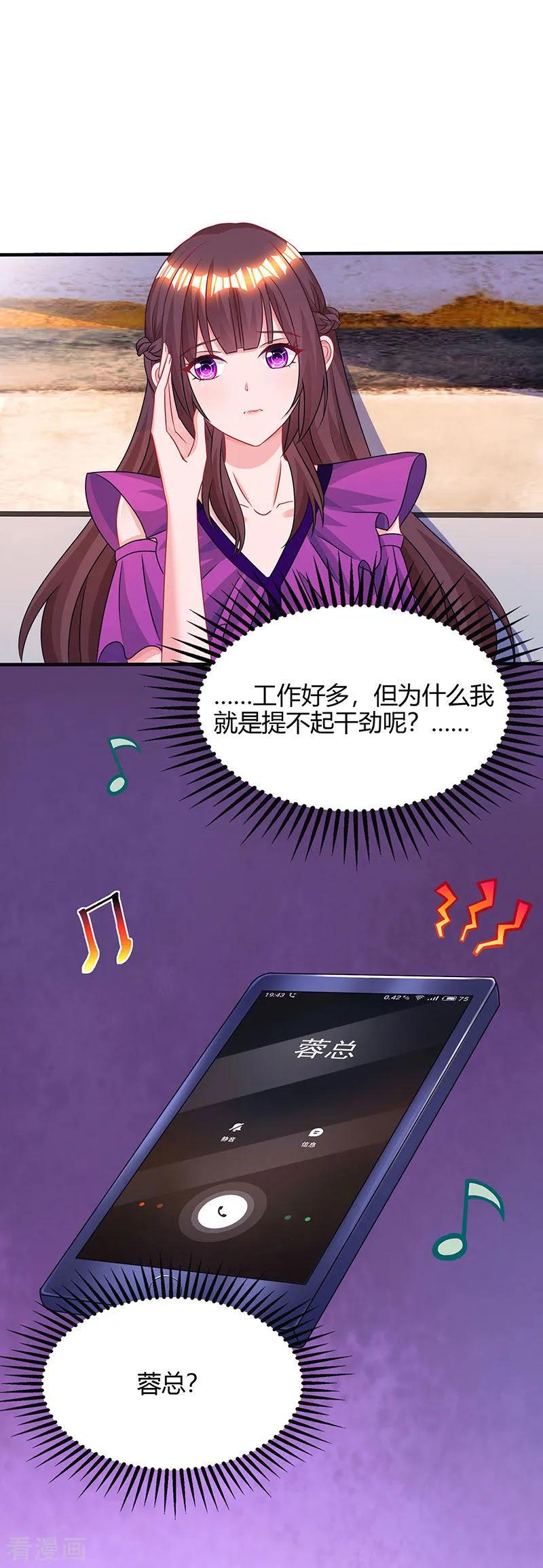 霸道总裁求抱抱92话 车祸