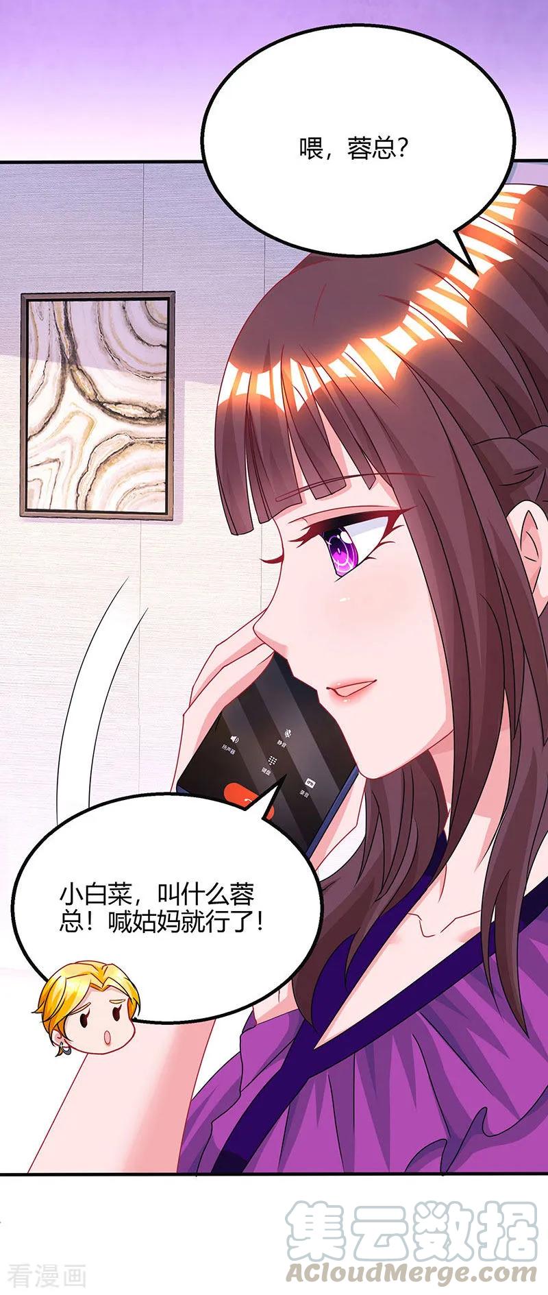 霸道总裁求抱抱92话 车祸