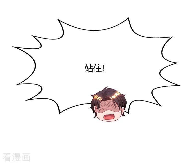 霸道总裁求抱抱92话 车祸